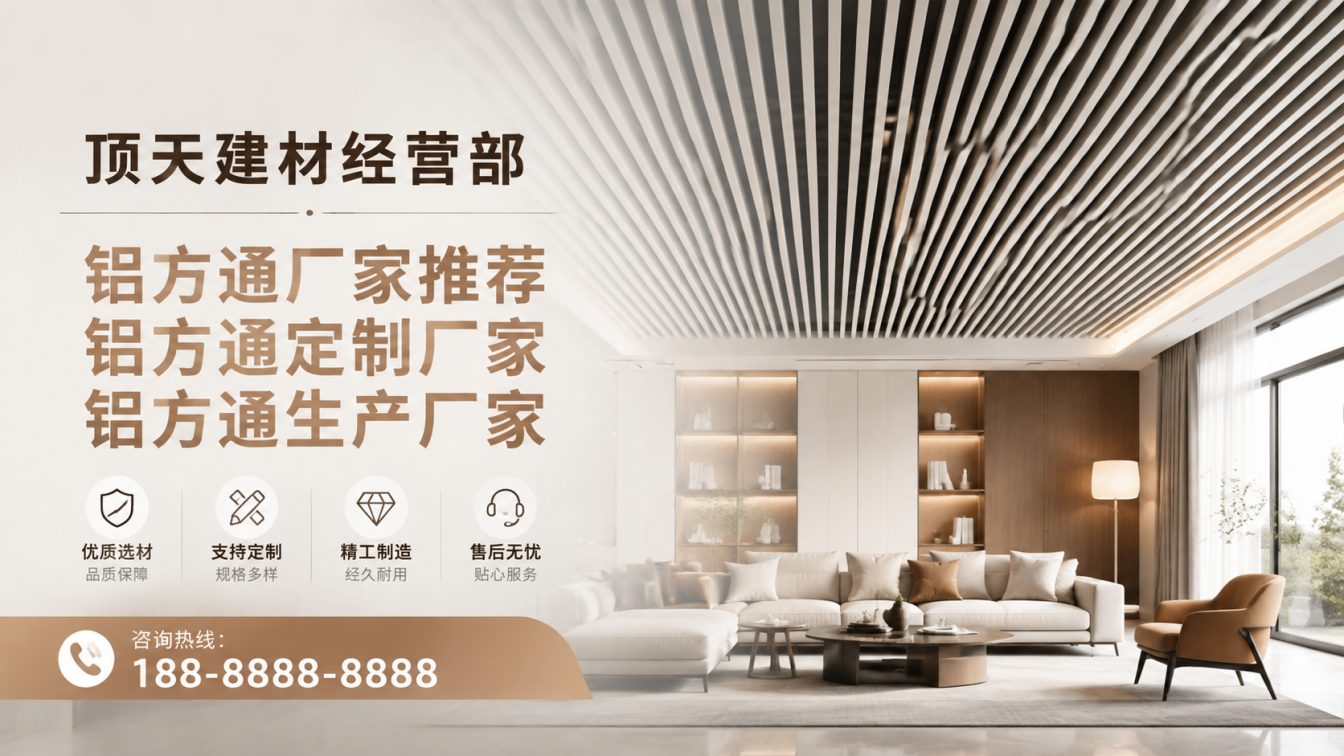 北碚区深耕铝材20年，服务大型工程